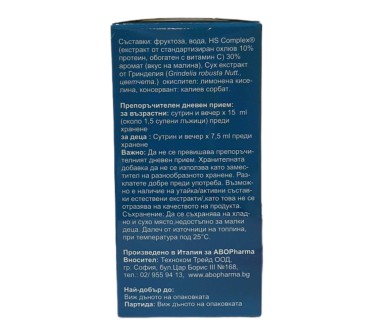 УЛИТУС СИРОП 100мл АБО ФАРМА